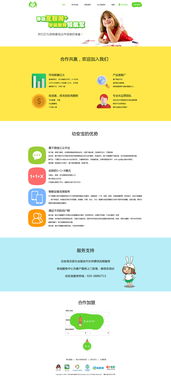 智慧启蒙，快乐成长 打造卓越的互联网幼教产品官方宣传网站设计全案