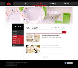 瓷韵丹心 景德镇红叶陶瓷官方网站设计与用户体验创新