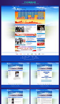 doc集团网页模板 一站式设计素材与格式指南